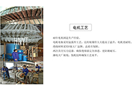 礦用電機(jī)車永磁電機(jī)工作原理是什么？