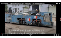 1980年代報(bào)廢的14噸架線(xiàn)式電機(jī)車(chē)全新升級(jí),改造變廢為寶！